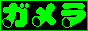 gamera button