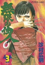 Blade of the Immortal cover