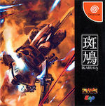 Ikaruga