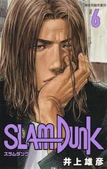 Slam Dunk cover